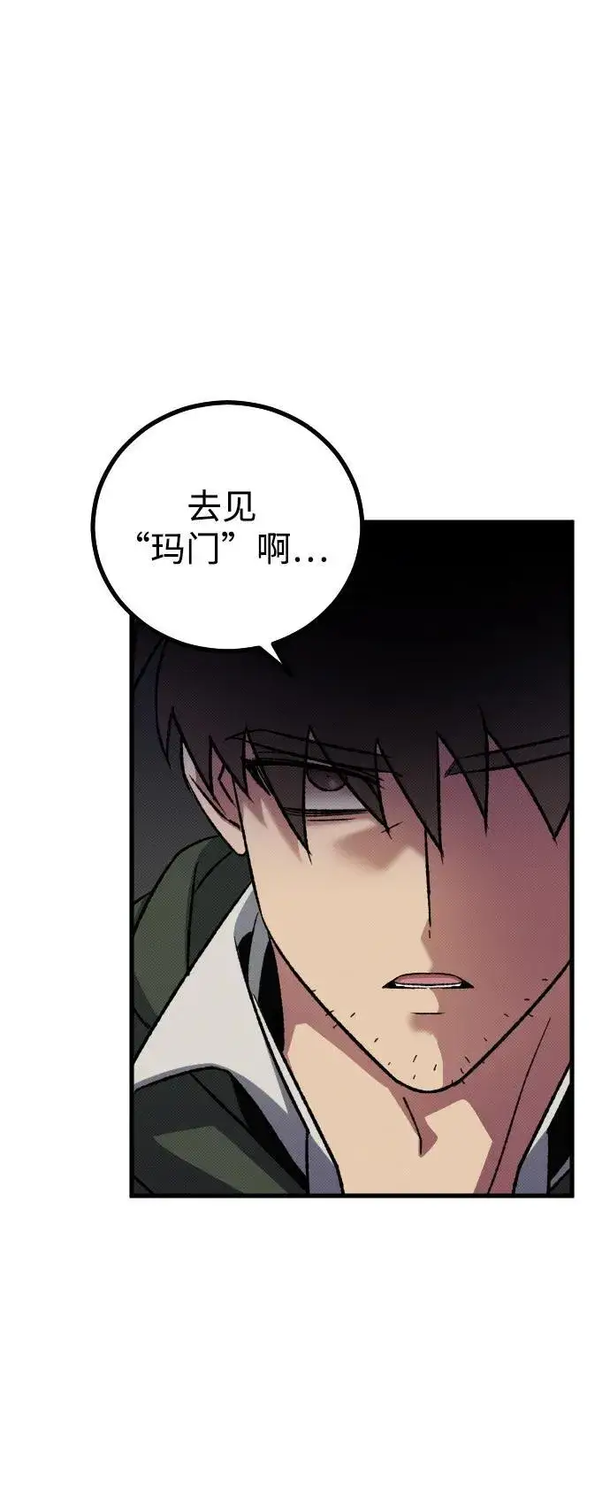 漫画《过劳死后异界重生》第12话第17张图