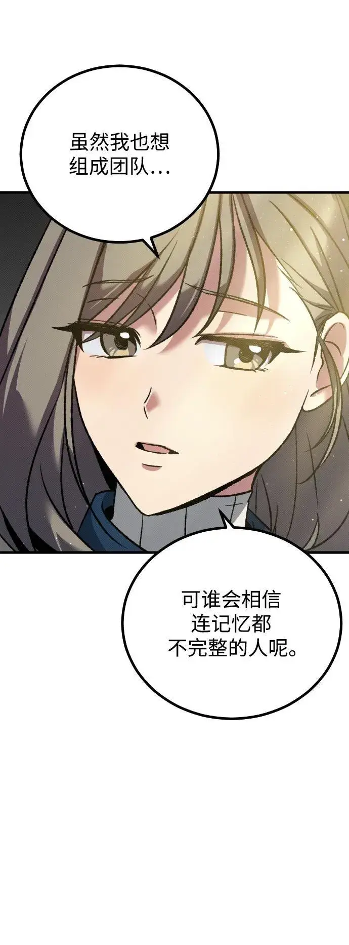 漫画《过劳死后异界重生》第12话第19张图