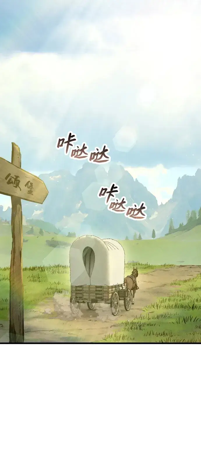漫画《过劳死后异界重生》第12话第2张图