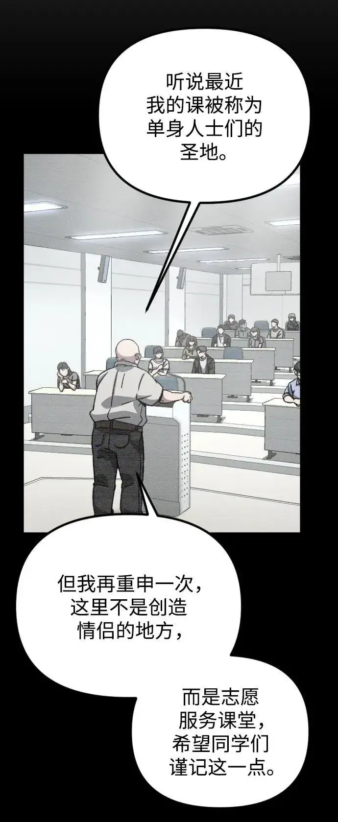 漫画《过劳死后异界重生》第12话第31张图