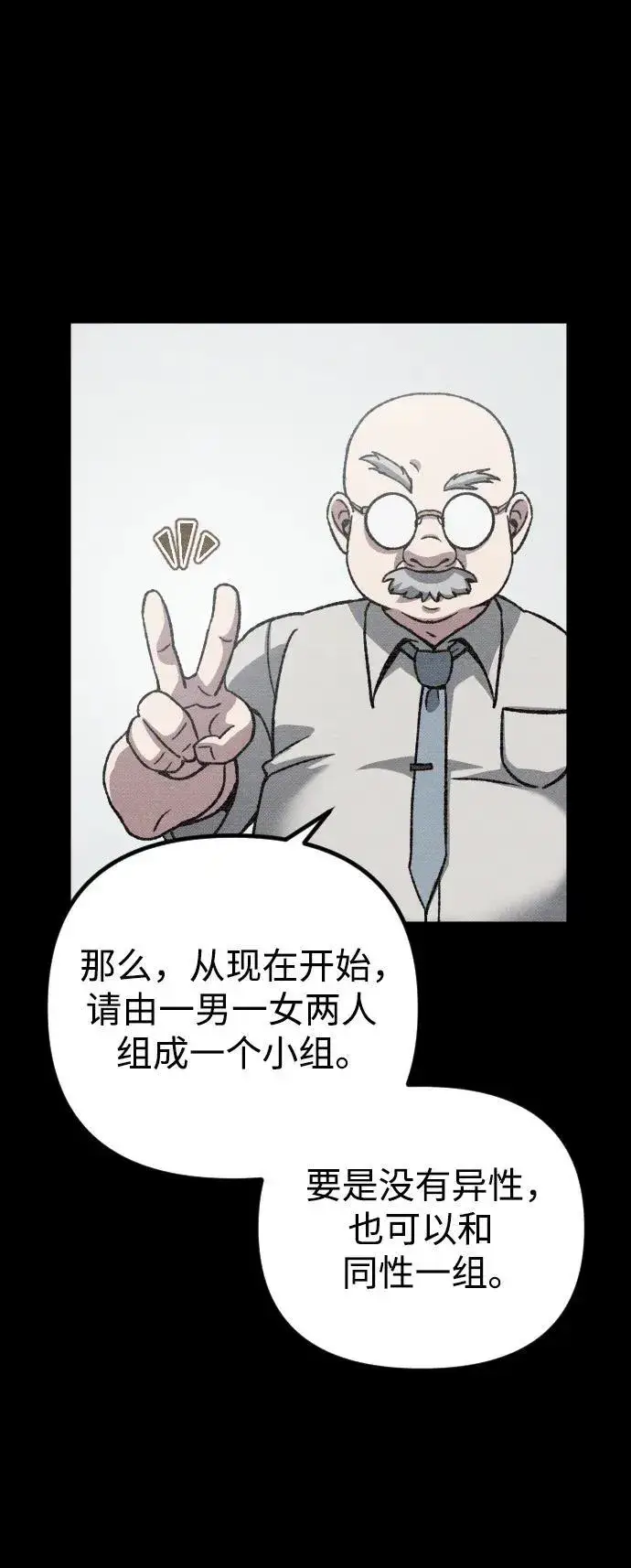 漫画《过劳死后异界重生》第12话第32张图