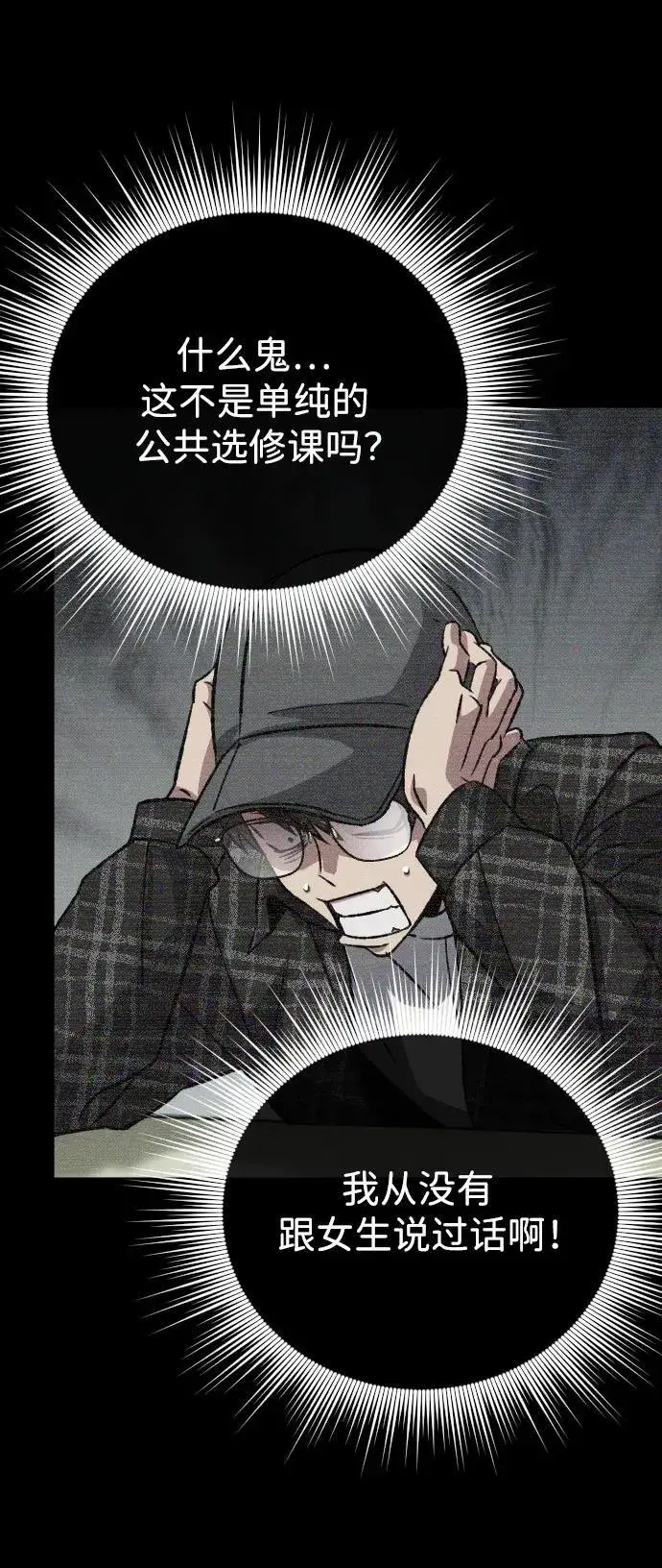 漫画《过劳死后异界重生》第12话第33张图