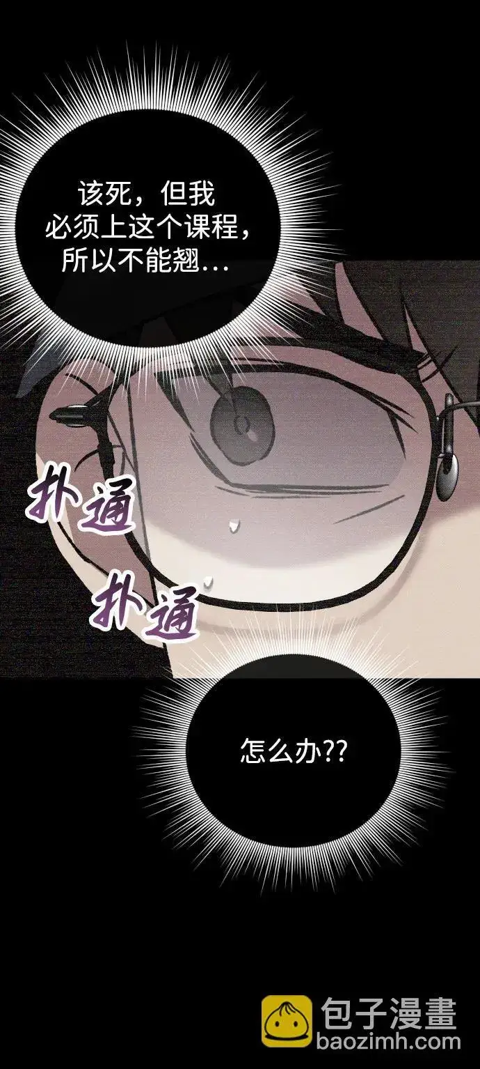 漫画《过劳死后异界重生》第12话第34张图