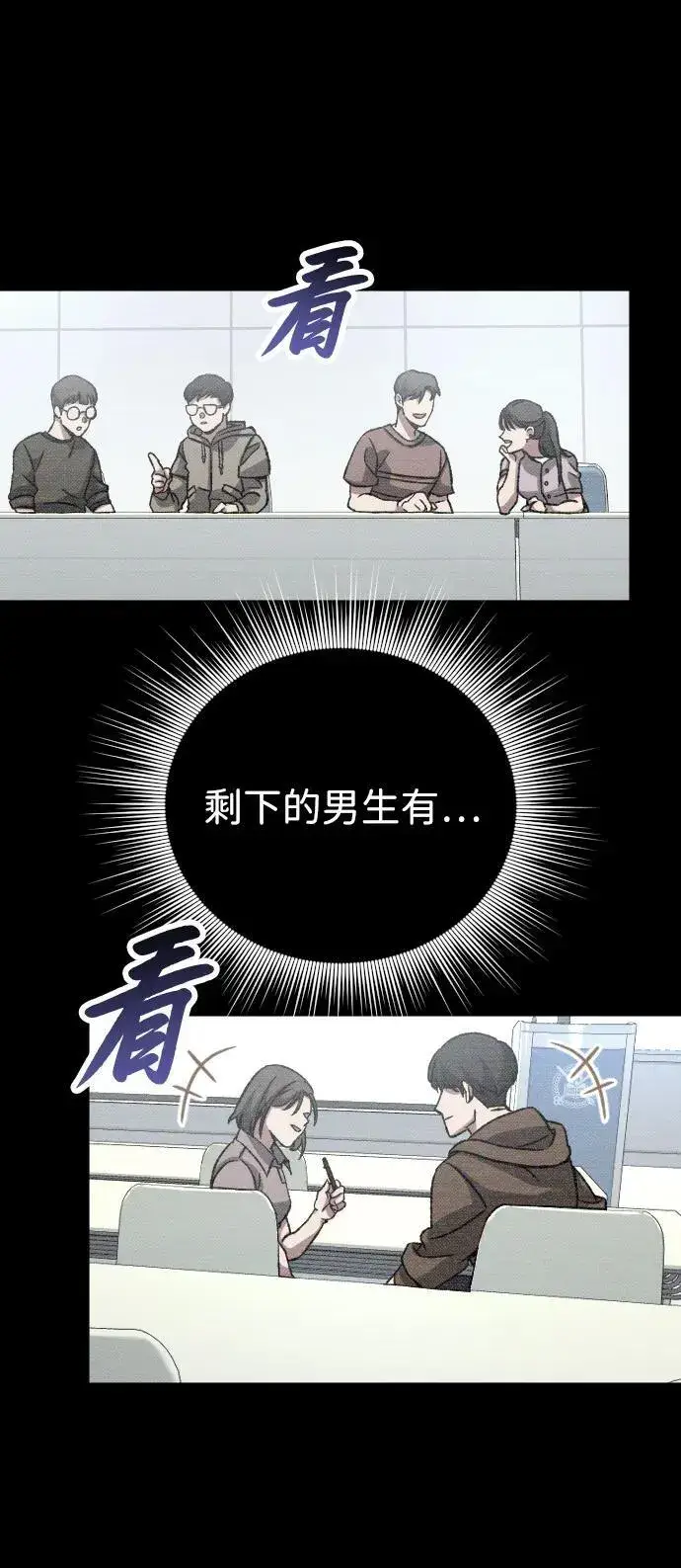 漫画《过劳死后异界重生》第12话第35张图