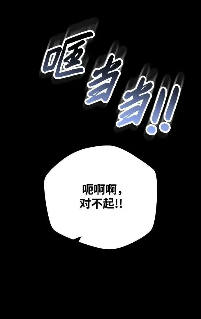 漫画《过劳死后异界重生》第12话第36张图
