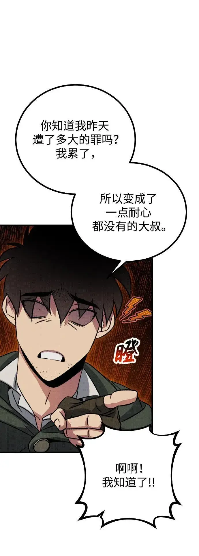 漫画《过劳死后异界重生》第12话第4张图