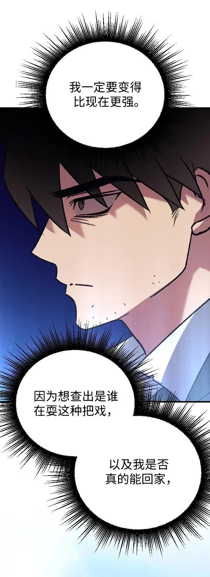 漫画《过劳死后异界重生》第12话第44张图