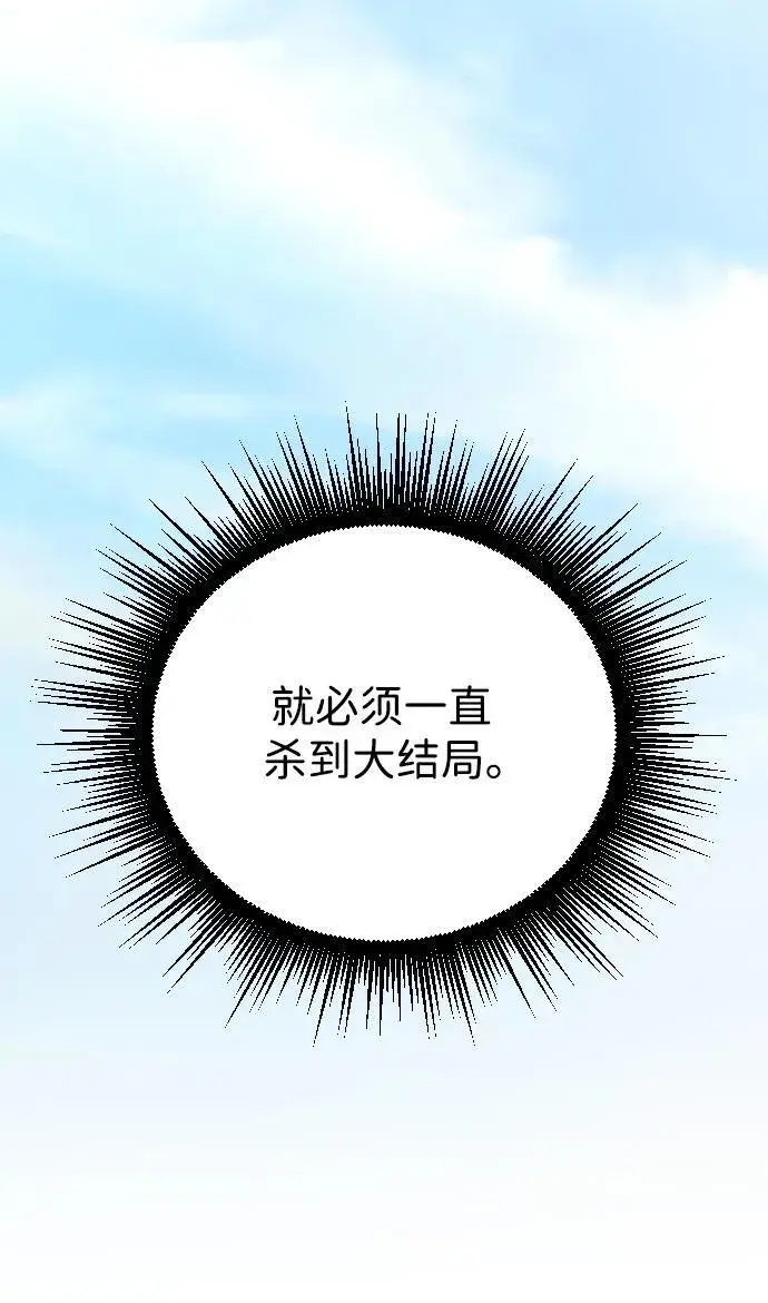 漫画《过劳死后异界重生》第12话第45张图