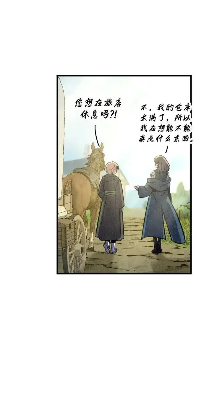 漫画《过劳死后异界重生》第12话第48张图