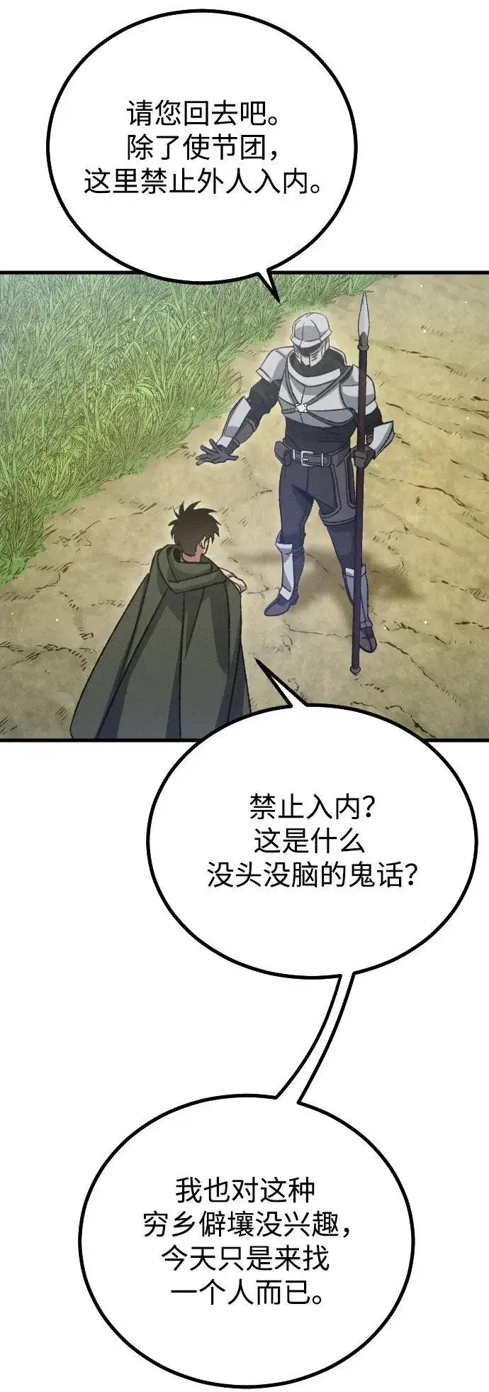 漫画《过劳死后异界重生》第12话第53张图