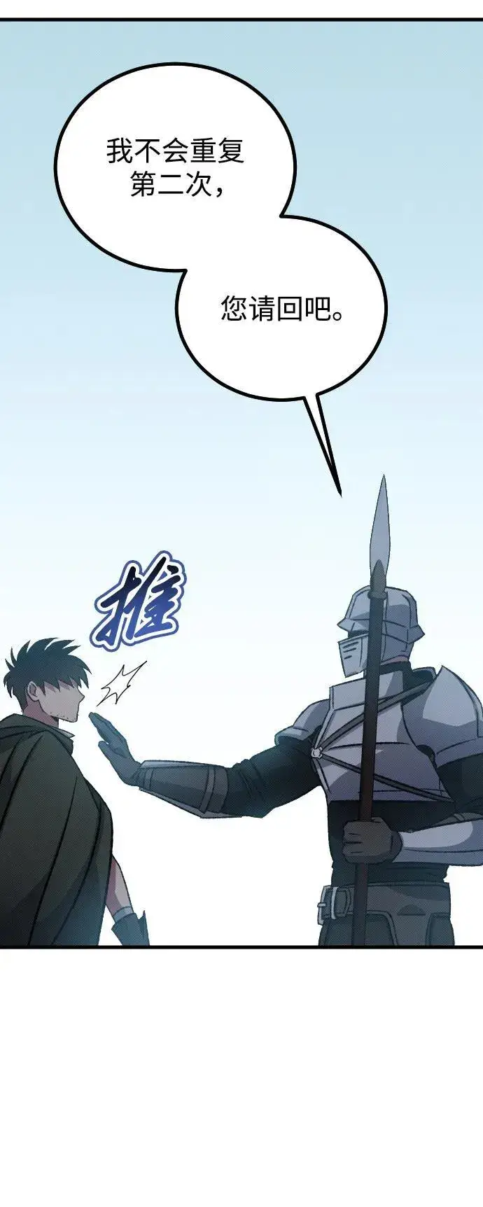 漫画《过劳死后异界重生》第12话第55张图