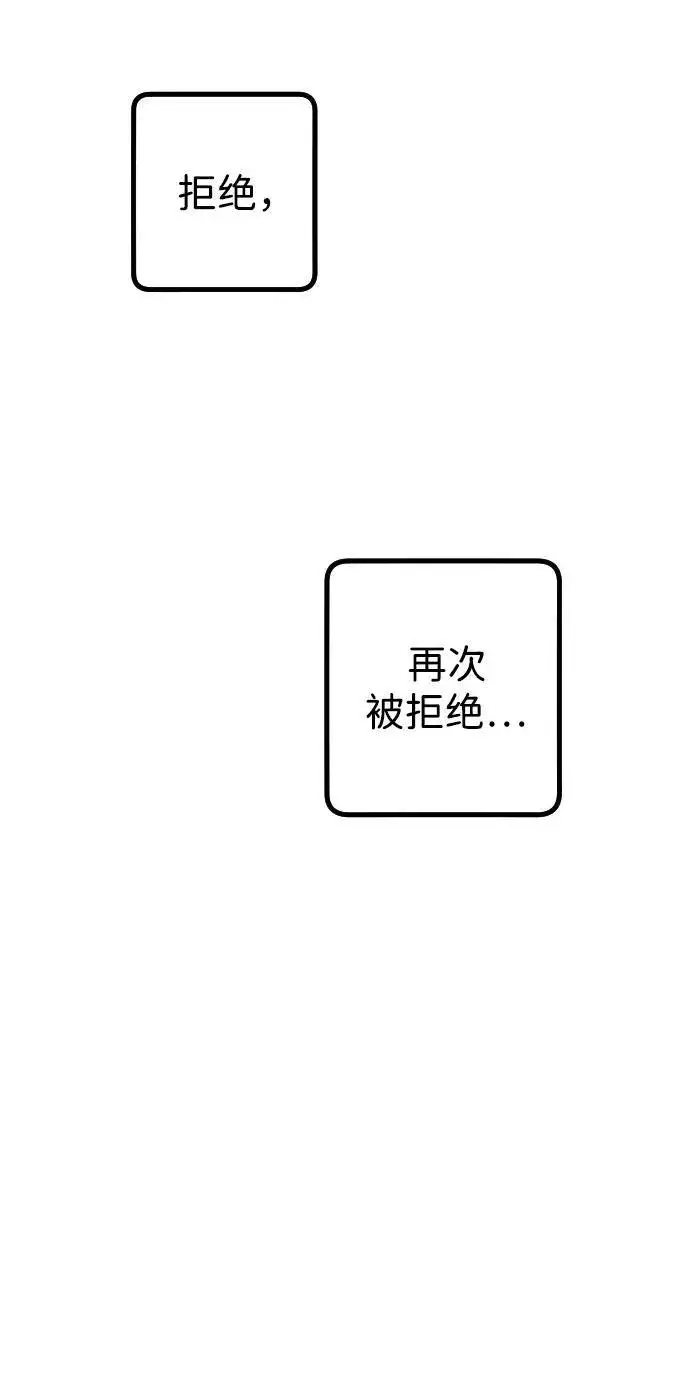 漫画《过劳死后异界重生》第12话第56张图
