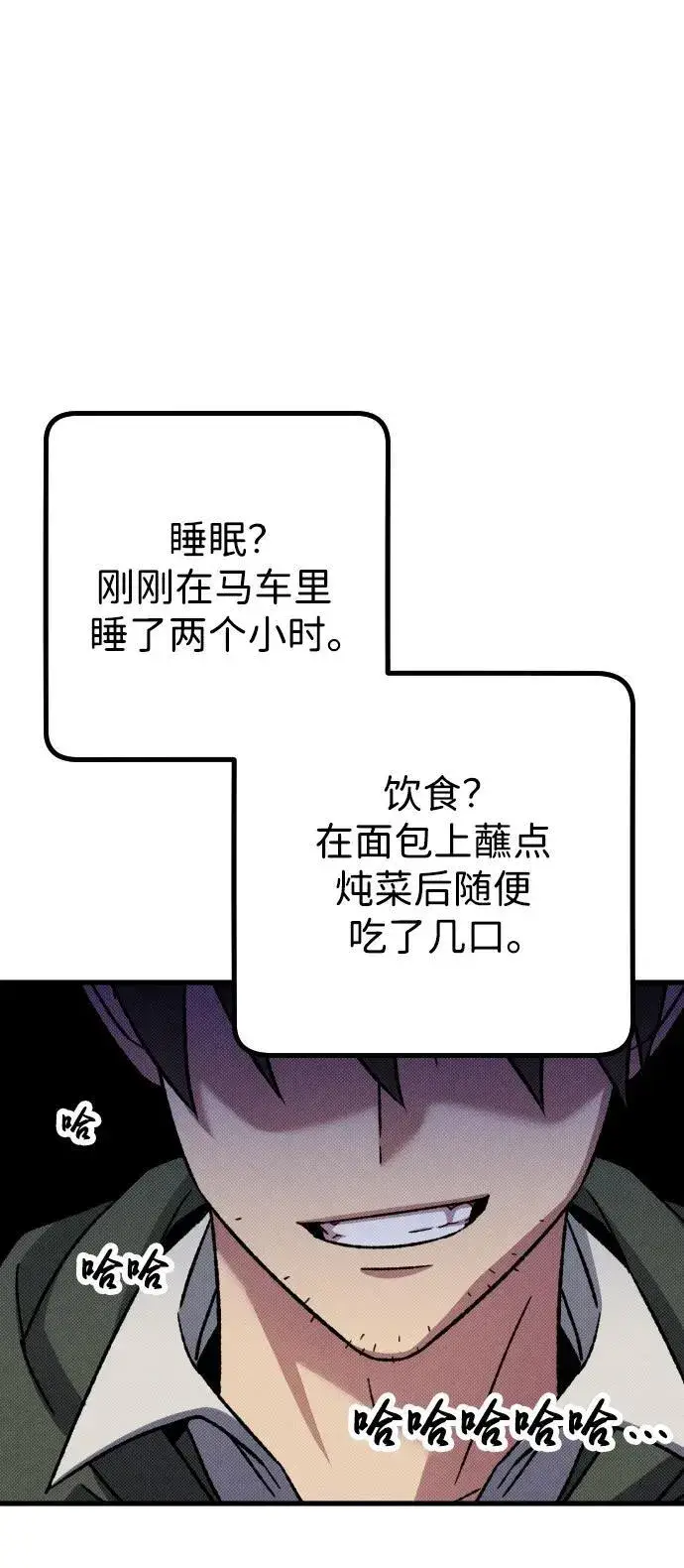 漫画《过劳死后异界重生》第12话第58张图