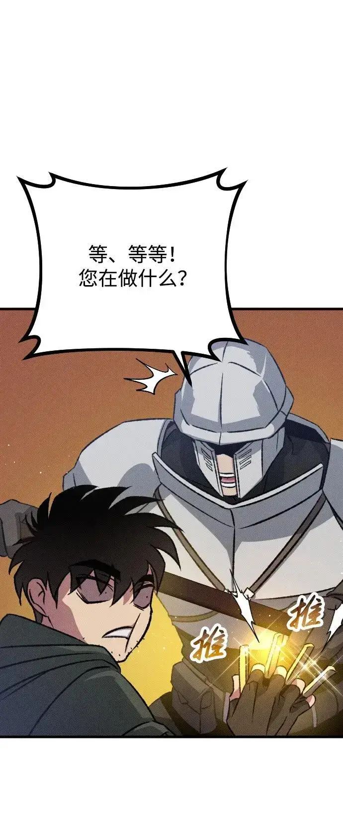 漫画《过劳死后异界重生》第12话第61张图