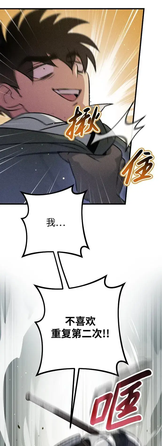 漫画《过劳死后异界重生》第12话第63张图