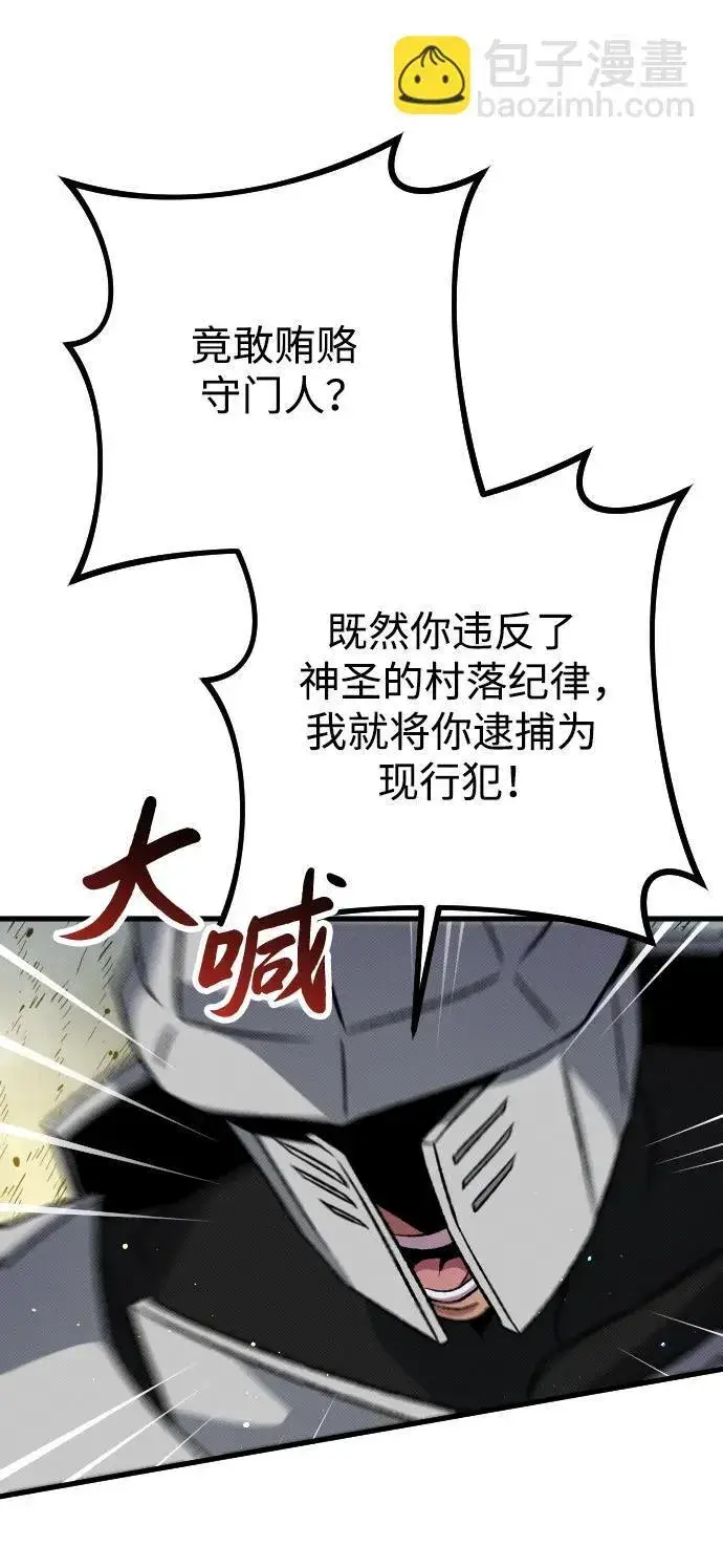 漫画《过劳死后异界重生》第12话第65张图