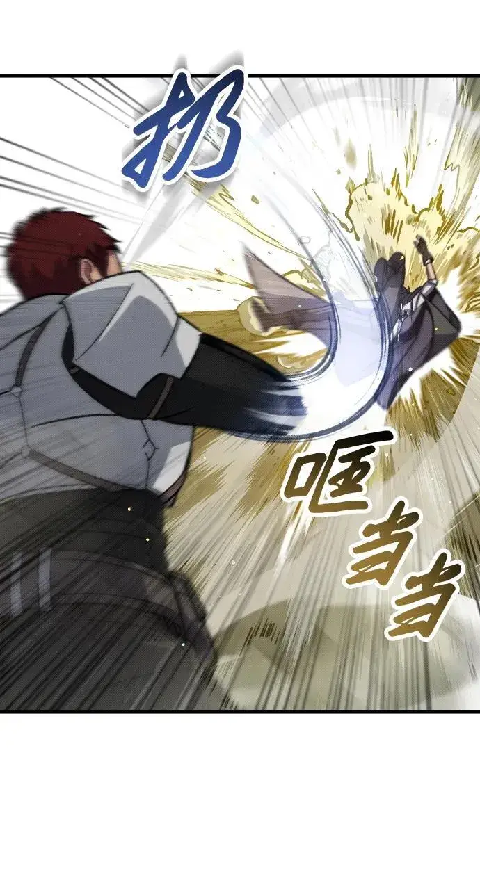 漫画《过劳死后异界重生》第12话第69张图