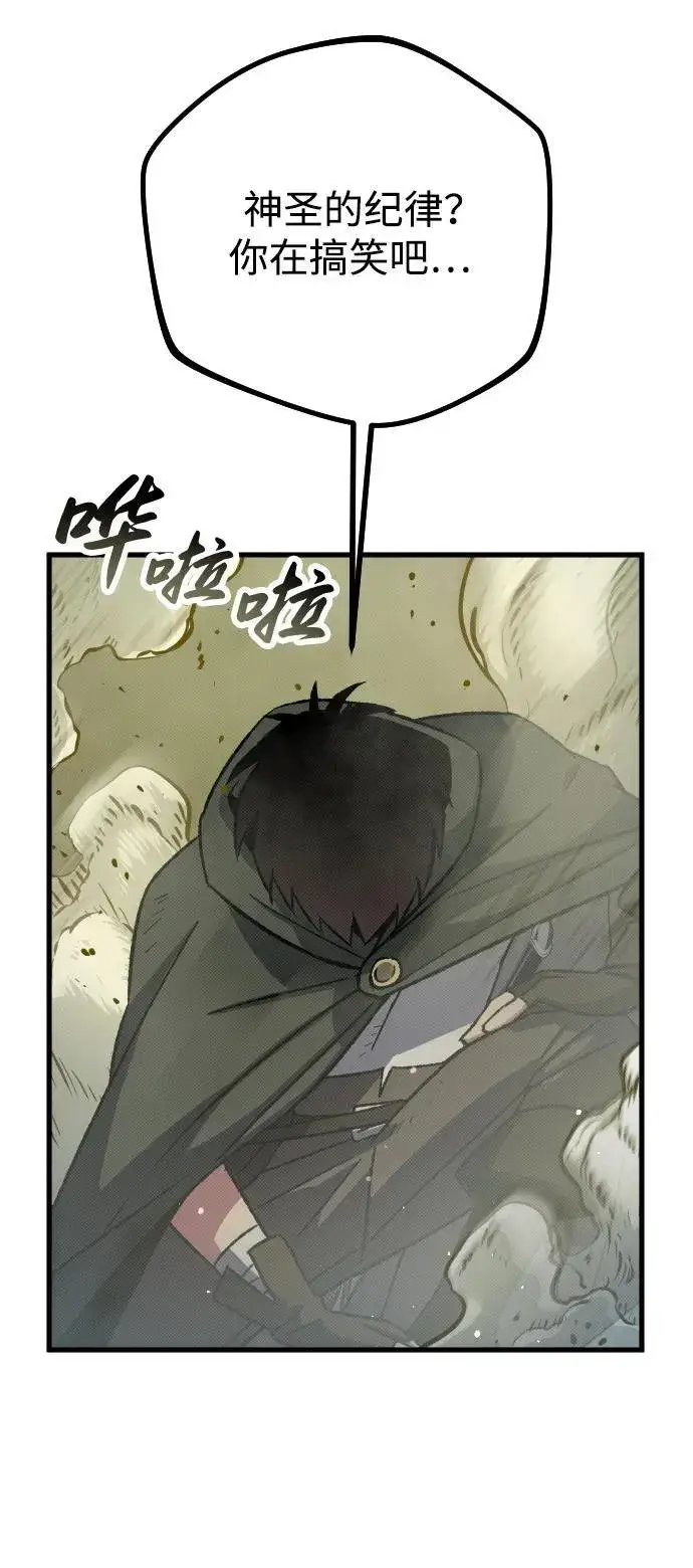 漫画《过劳死后异界重生》第12话第70张图