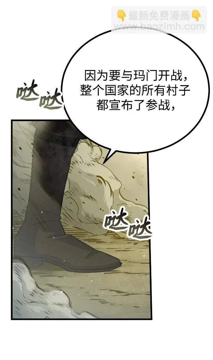 漫画《过劳死后异界重生》第12话第71张图