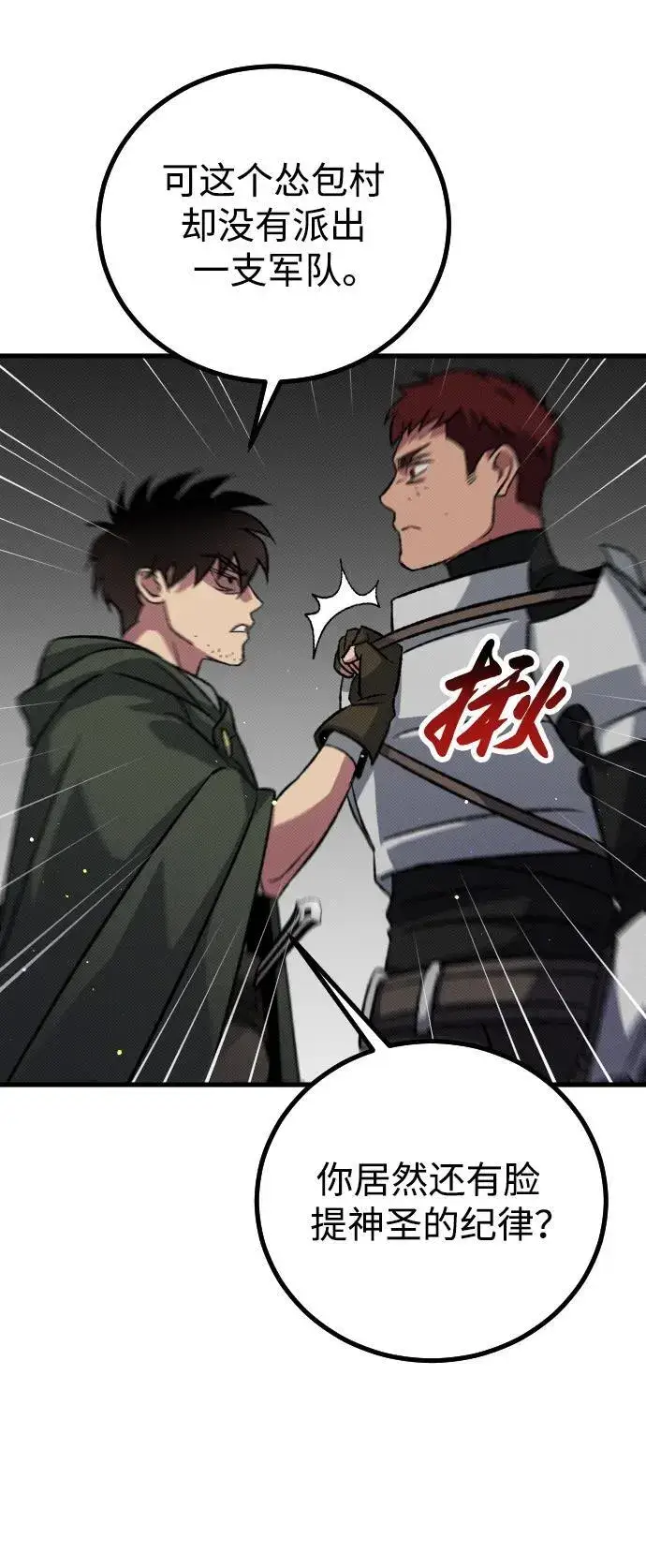 漫画《过劳死后异界重生》第12话第72张图