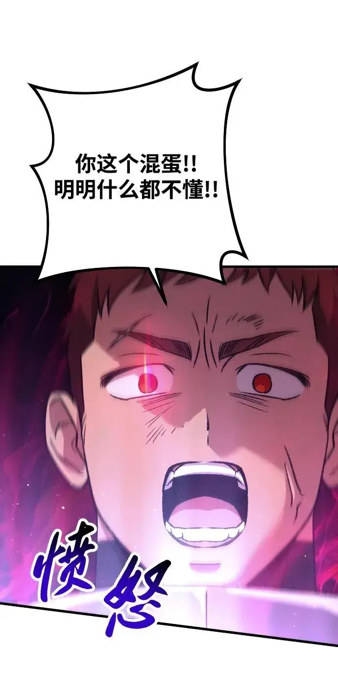 漫画《过劳死后异界重生》第12话第73张图