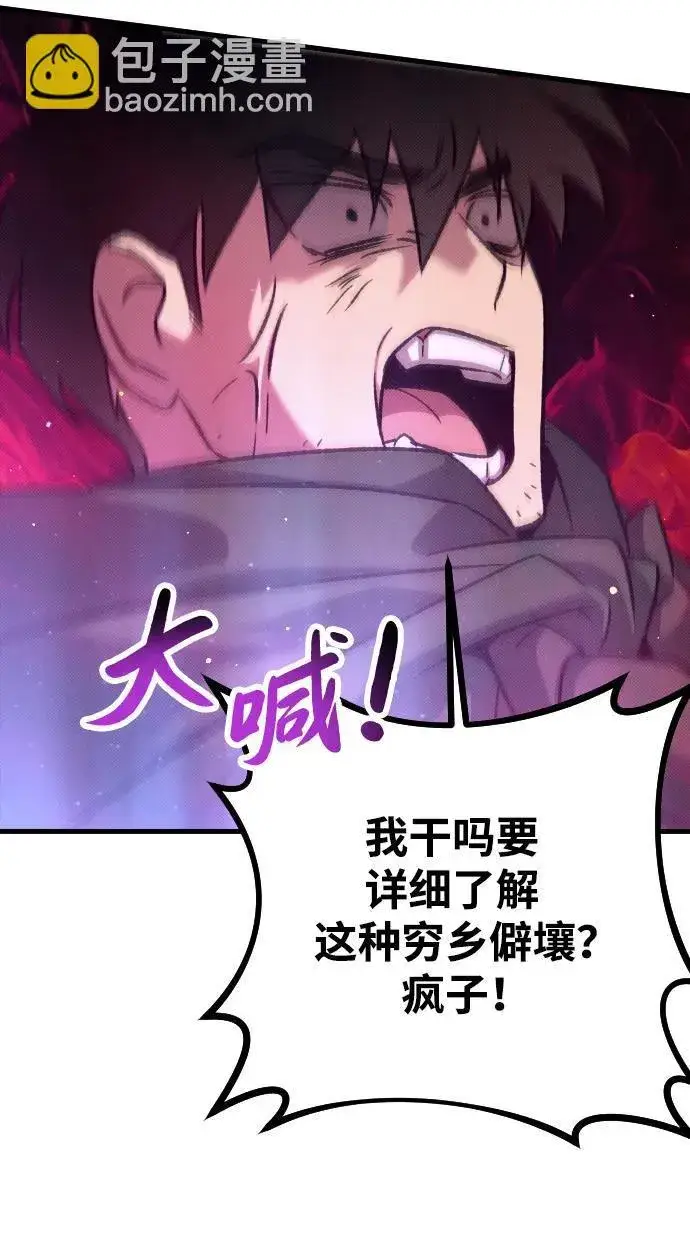 漫画《过劳死后异界重生》第12话第74张图