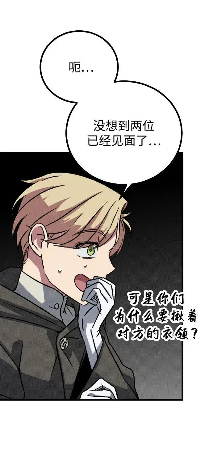 漫画《过劳死后异界重生》第12话第80张图