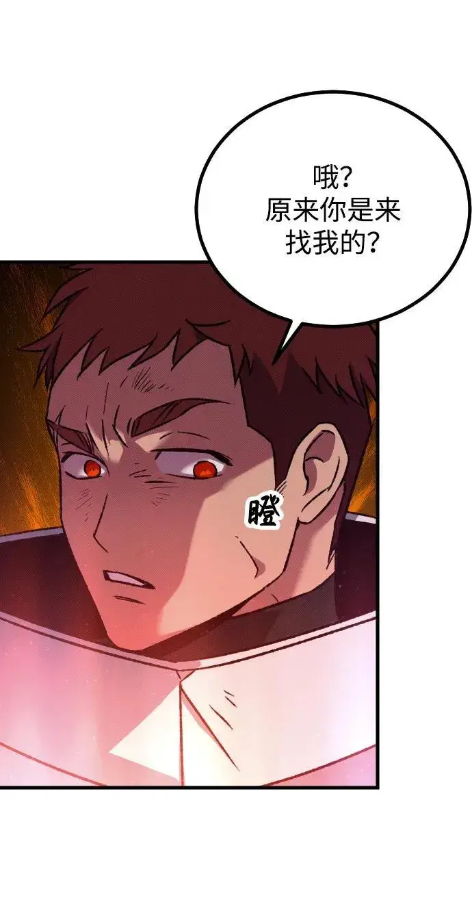 漫画《过劳死后异界重生》第12话第82张图