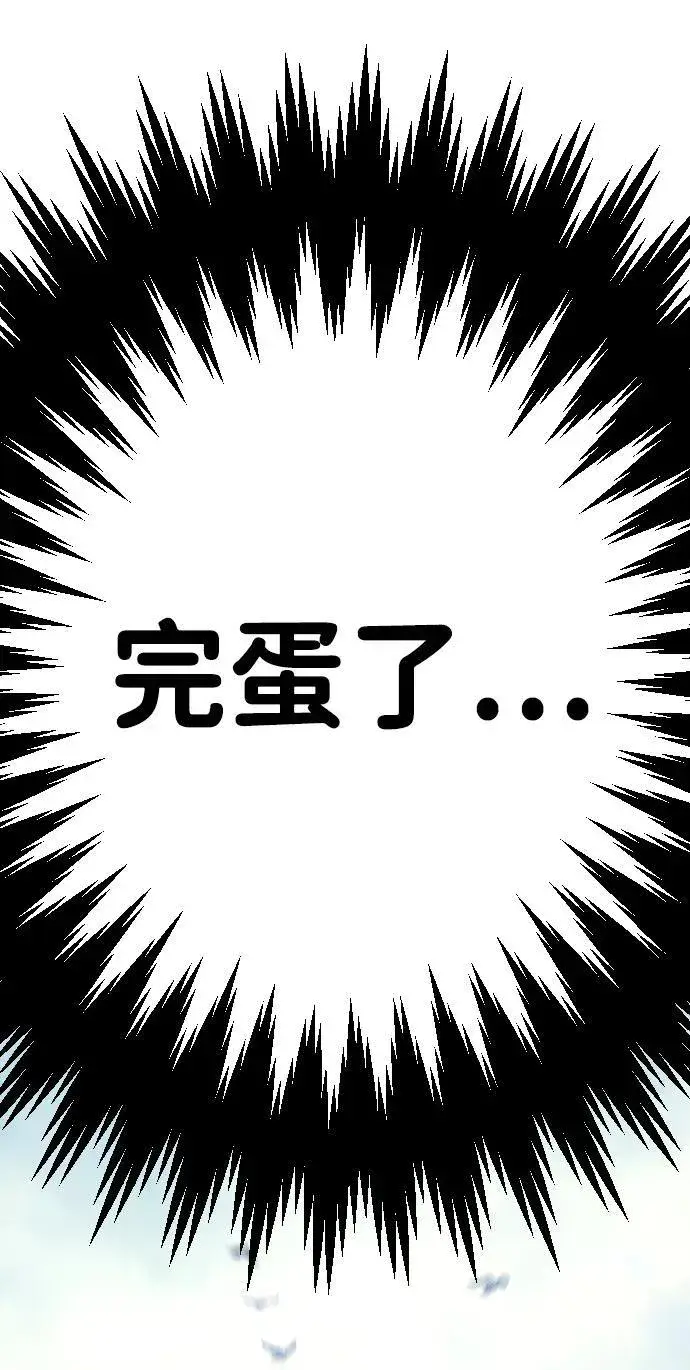 漫画《过劳死后异界重生》第12话第84张图