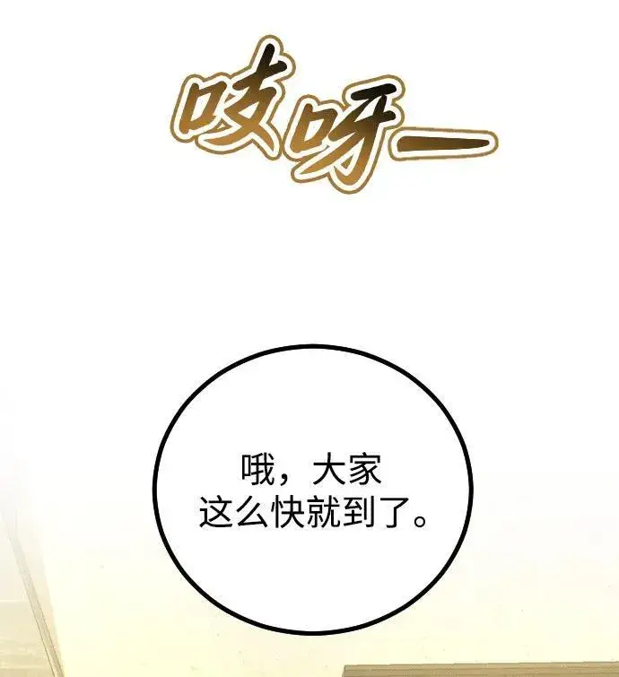 《过劳死后异界重生》第13话图19
