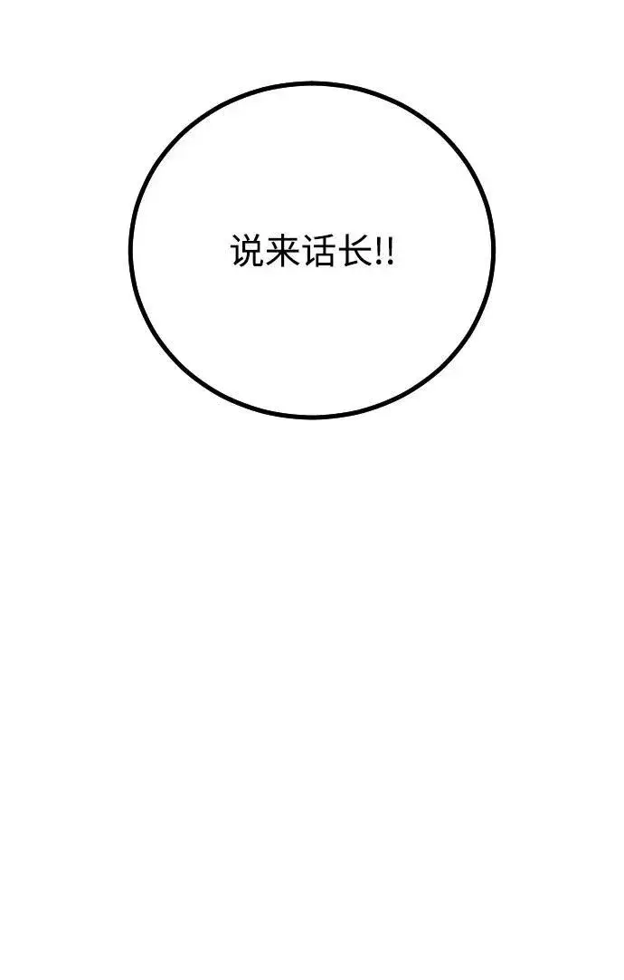 《过劳死后异界重生》第13话图31