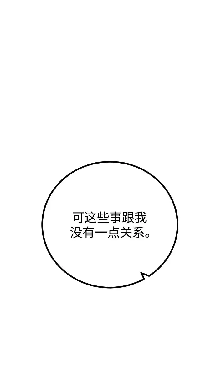 《过劳死后异界重生》第13话图50