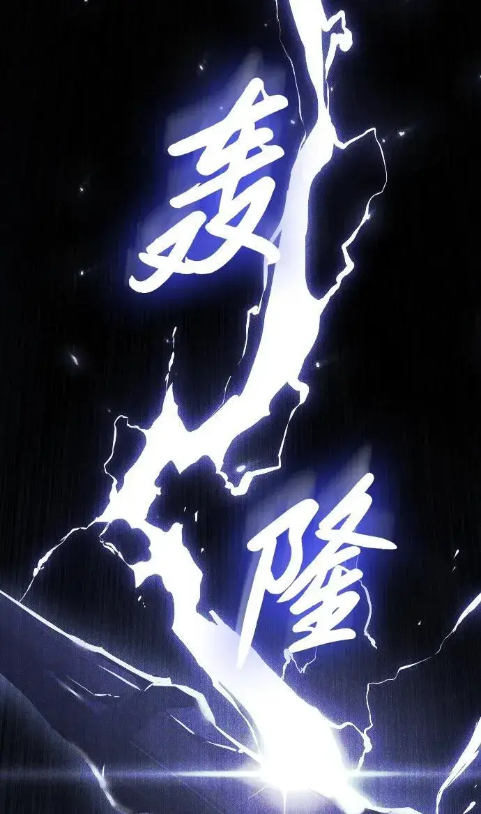 《过劳死后异界重生》第13话图86