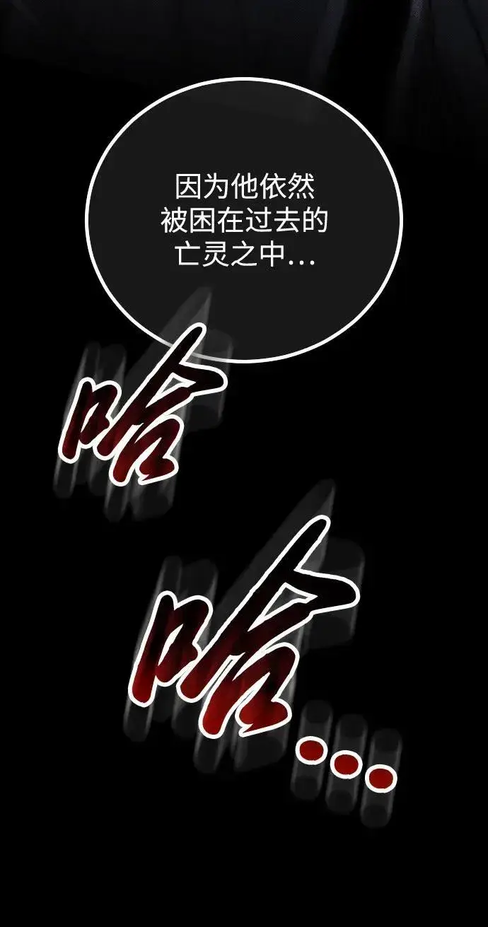 《过劳死后异界重生》第13话图88