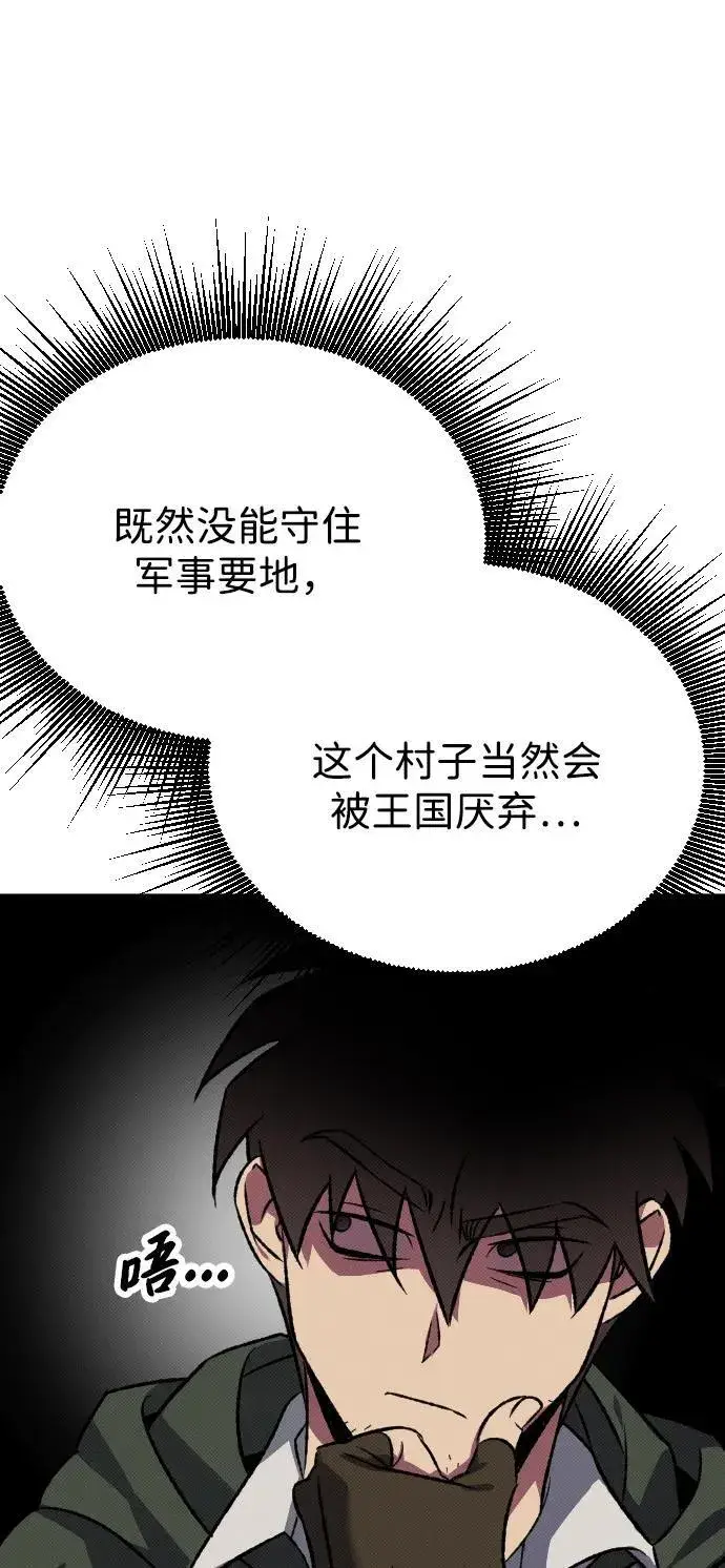漫画《过劳死后异界重生》第14话第16张图