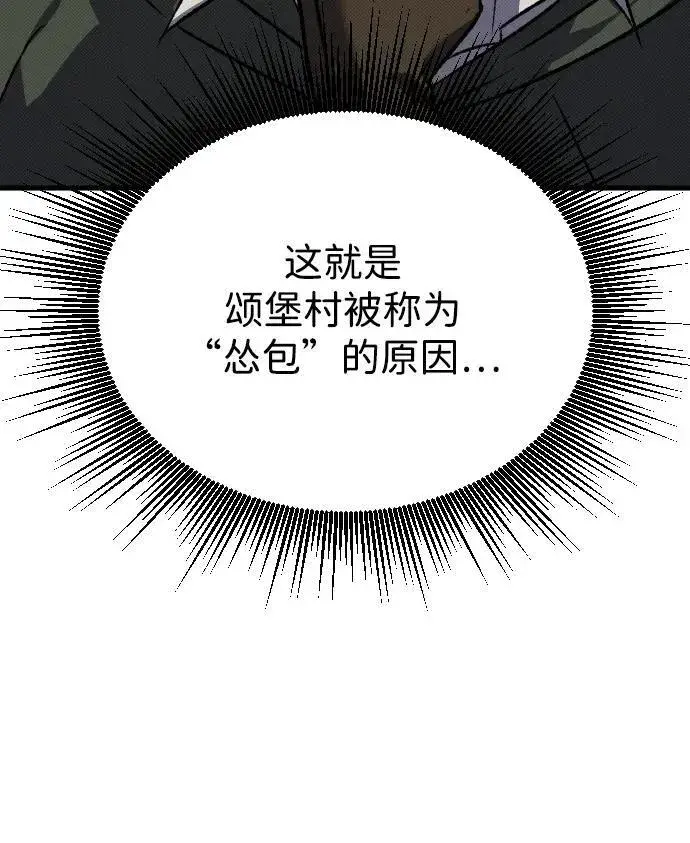 漫画《过劳死后异界重生》第14话第17张图