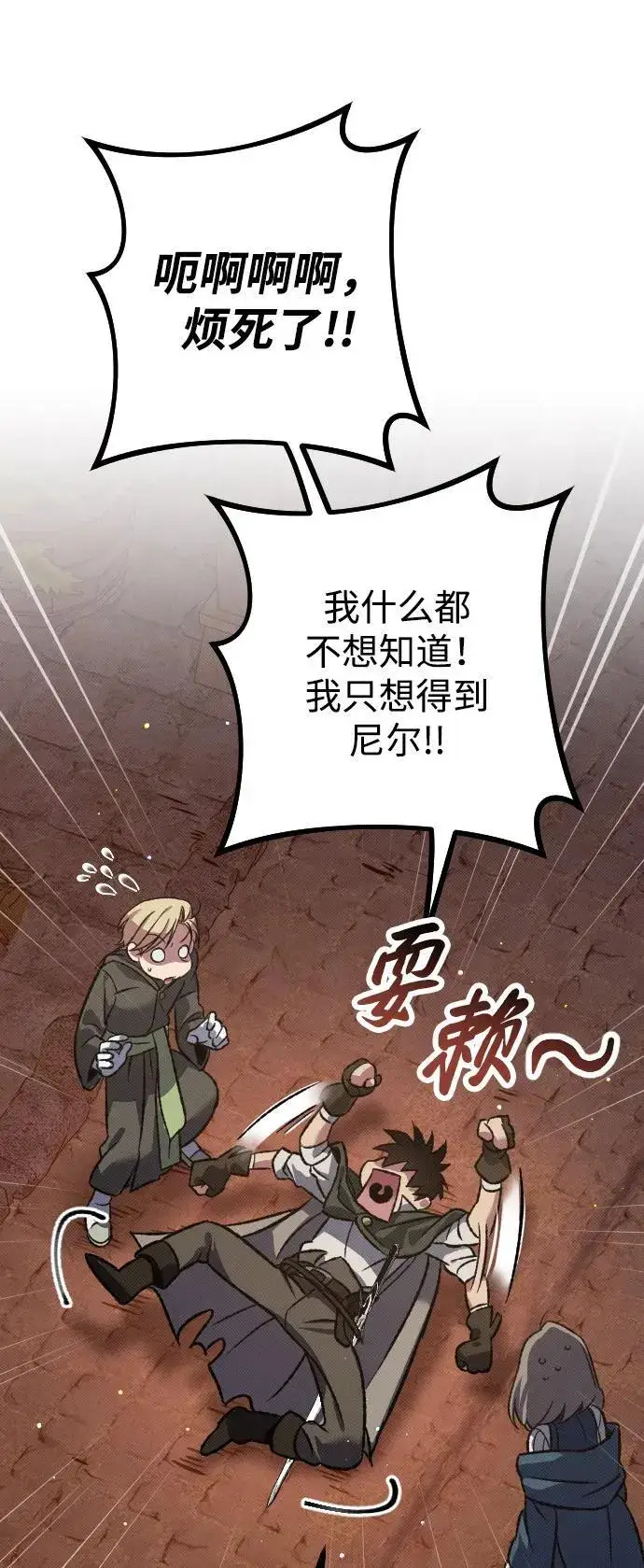 漫画《过劳死后异界重生》第14话第19张图