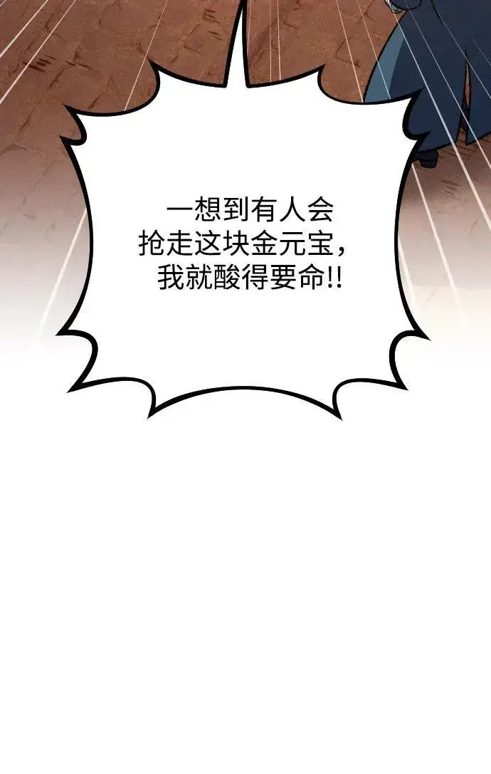漫画《过劳死后异界重生》第14话第20张图