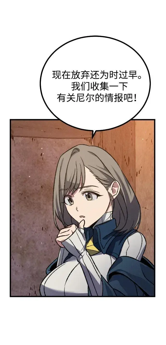 漫画《过劳死后异界重生》第14话第21张图