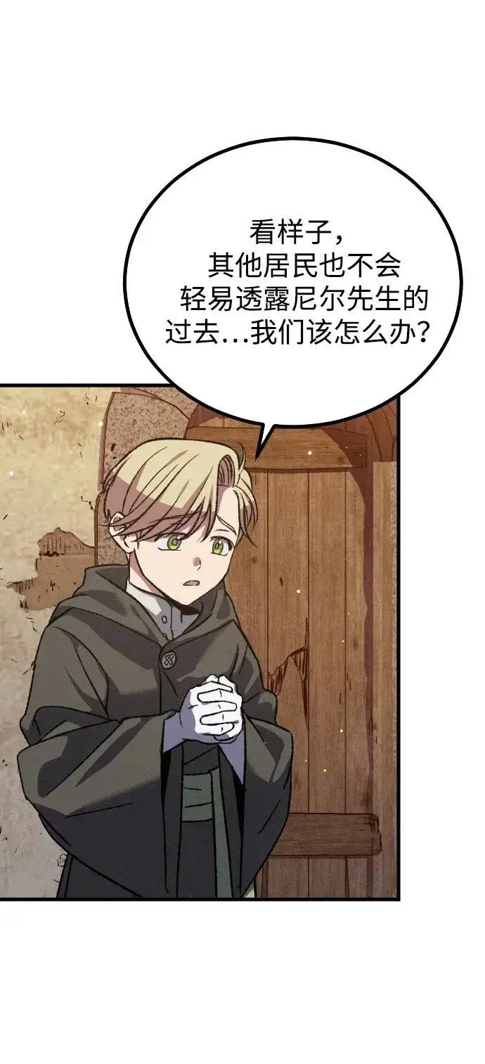 漫画《过劳死后异界重生》第14话第22张图
