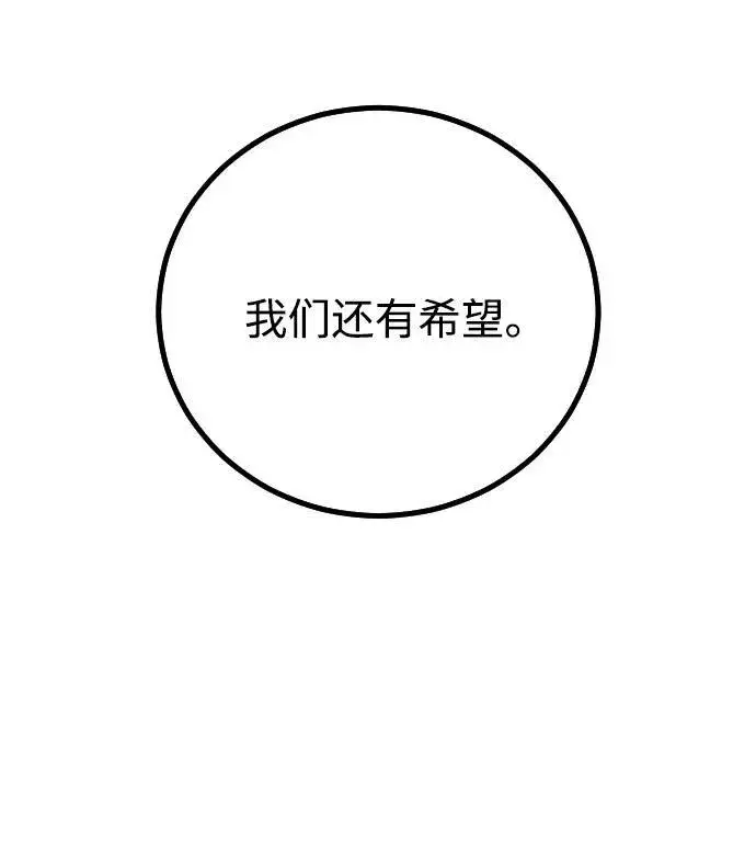 漫画《过劳死后异界重生》第14话第25张图