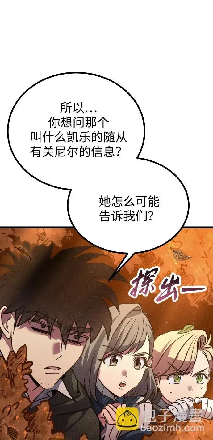 漫画《过劳死后异界重生》第14话第28张图
