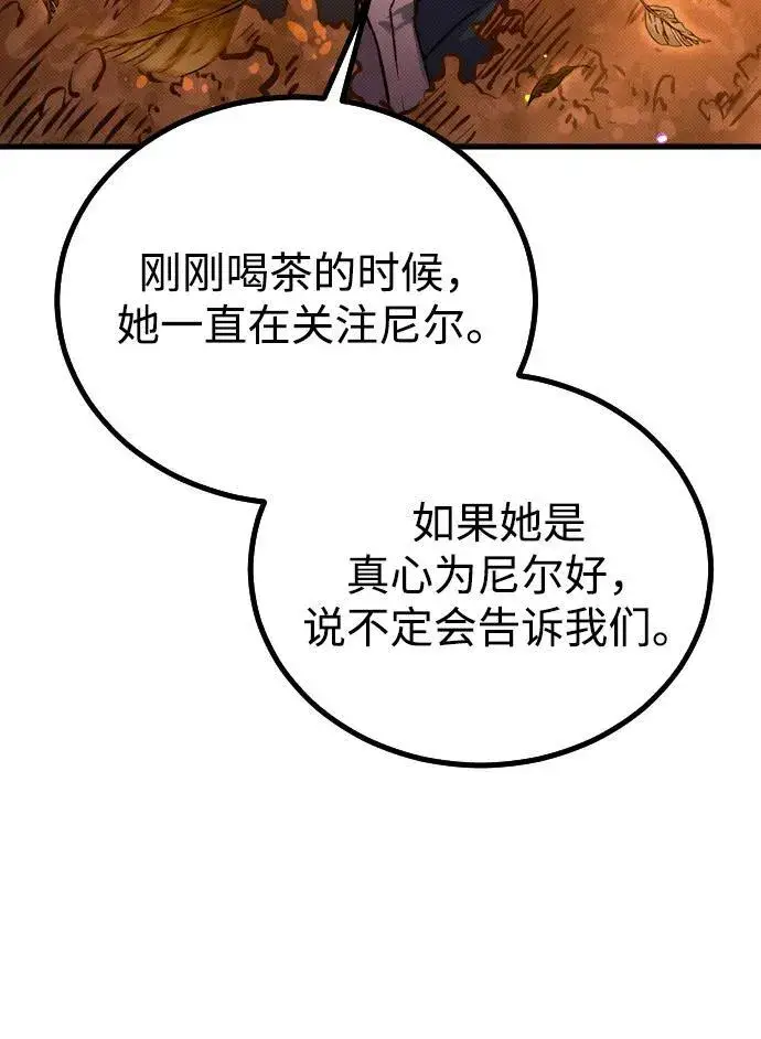 漫画《过劳死后异界重生》第14话第29张图