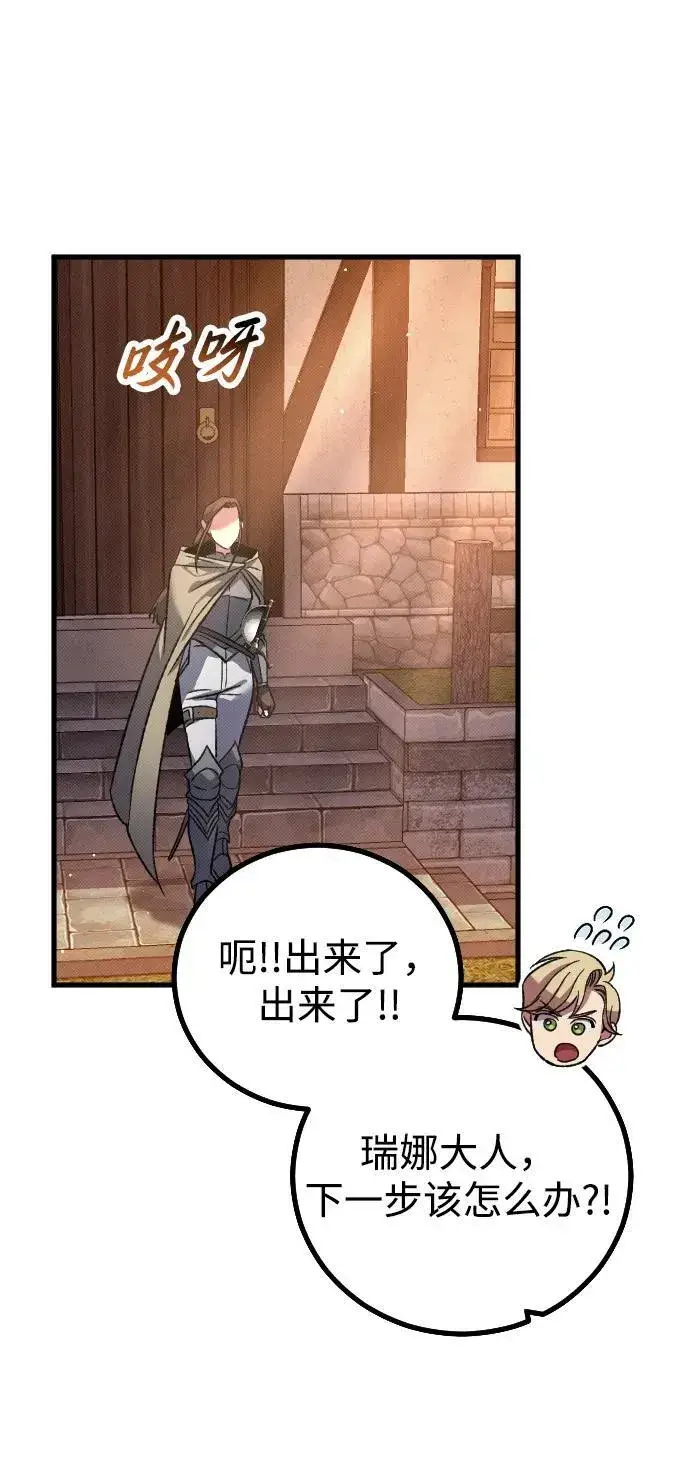 漫画《过劳死后异界重生》第14话第30张图