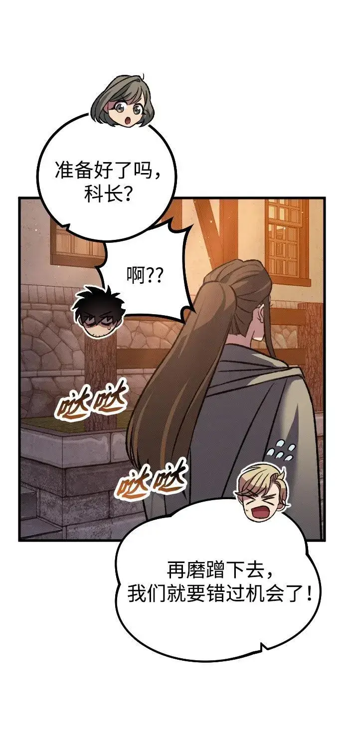 漫画《过劳死后异界重生》第14话第31张图