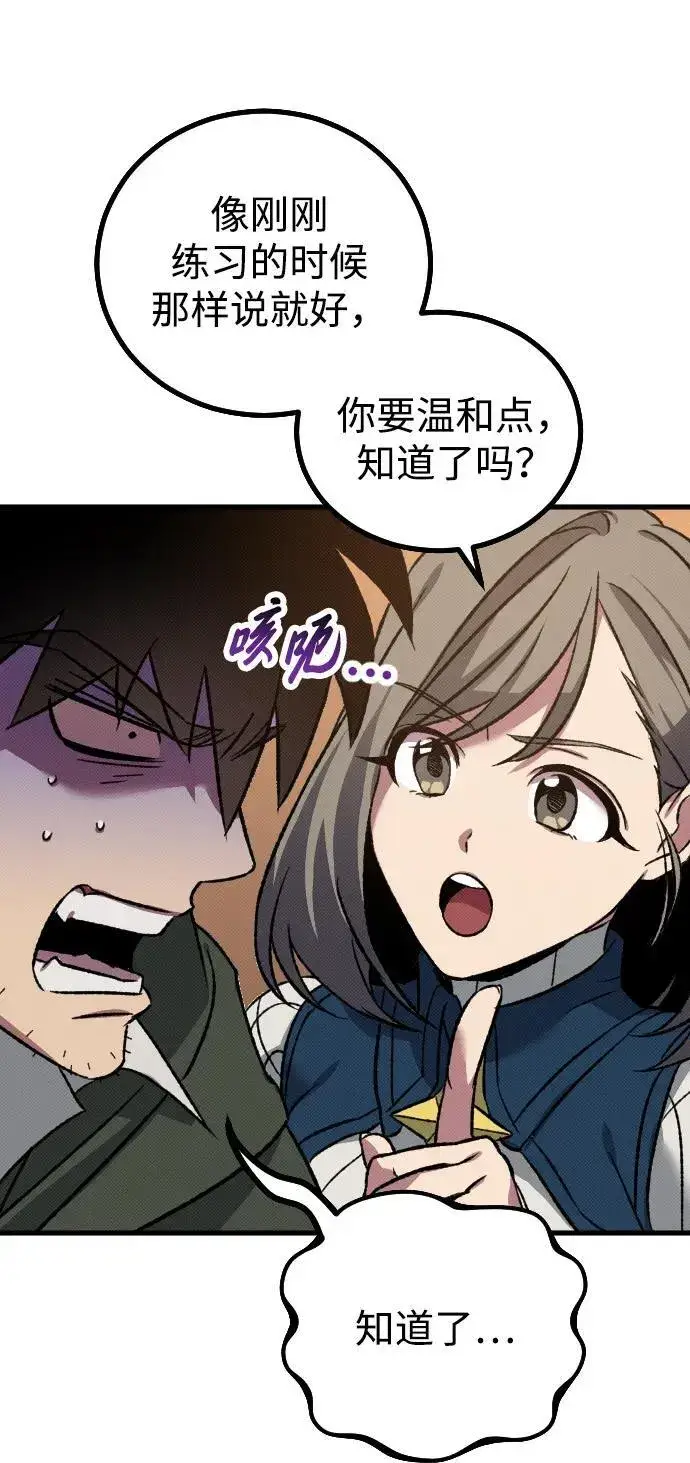 漫画《过劳死后异界重生》第14话第32张图