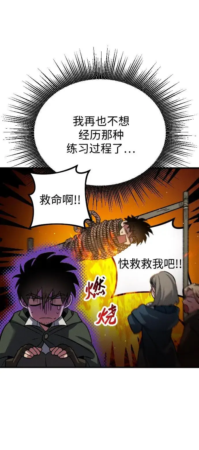 漫画《过劳死后异界重生》第14话第33张图