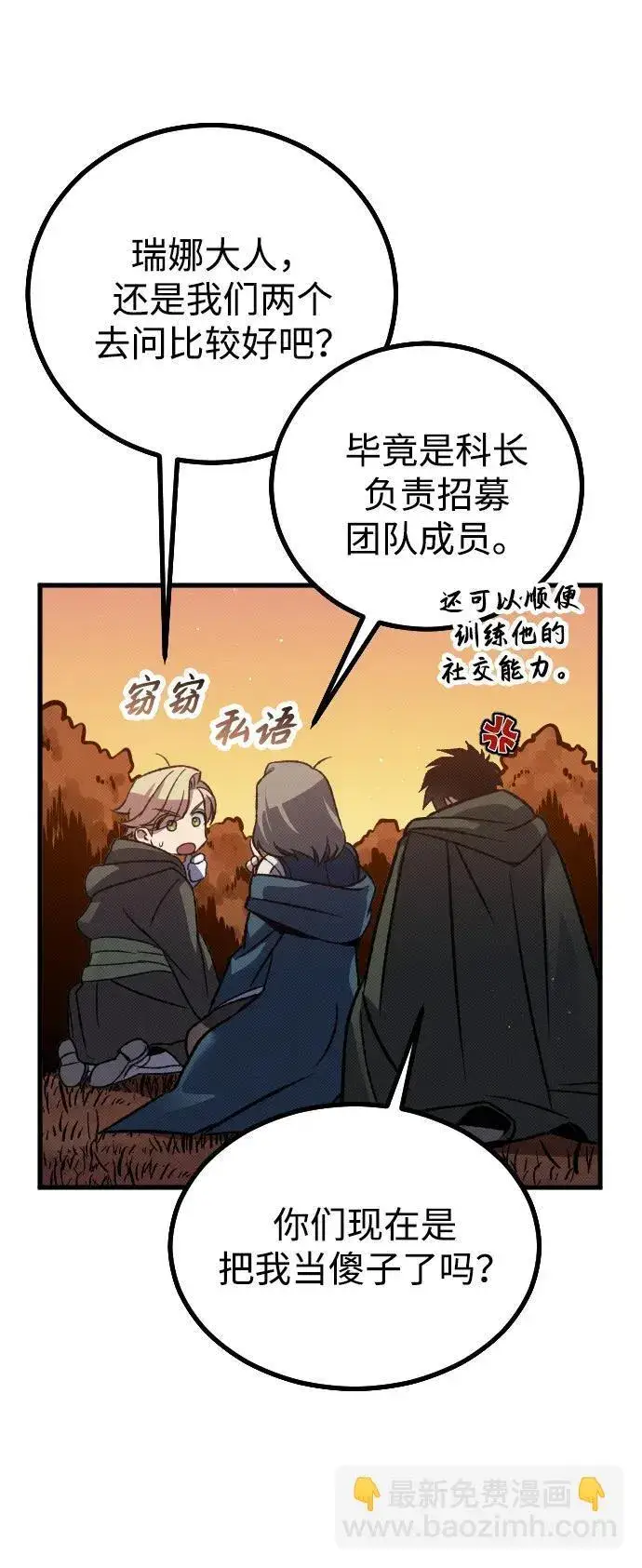 漫画《过劳死后异界重生》第14话第34张图