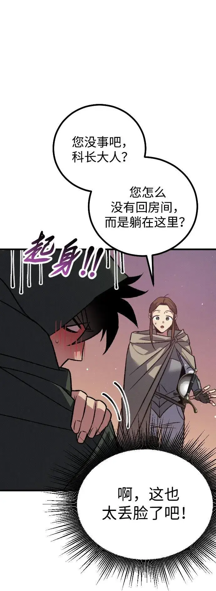 漫画《过劳死后异界重生》第14话第38张图