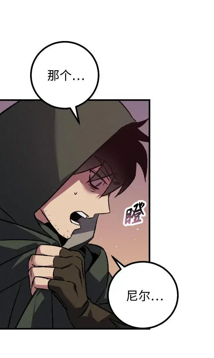 漫画《过劳死后异界重生》第14话第39张图